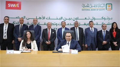 البنك الأهلي يوقع بروتوكول تعاون مع شركة سويفل لخدمات وتطبيقات النقل الذكي