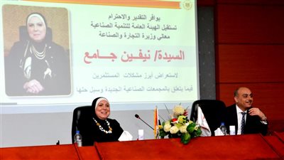 نيفين جامع: مهلة 6 أشهر لسداد إيجار الوحدات الصناعية بالمجمعات الجديدة