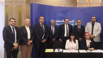 المصرف المتحد يستعرض خدمات التمويل العقاري لمحدودي ومتوسطي الدخل