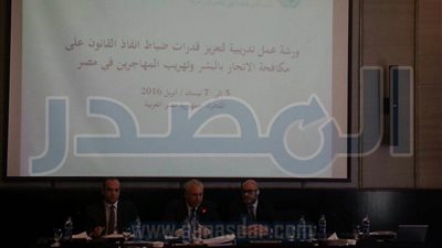 تدريب ضباط الشرطة على مكافحة جرائم الإتجار بالبشر بالتنسيق مع مكتب الأمم المتحدة 