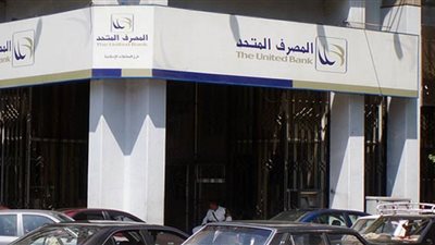 المصرف المتحد يمد ساعات العمل بـ 15 فرع