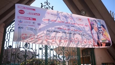 صور.. 250 لاعبا ولاعبة يشاركون بملتقى البرنامج الصحي للأولمبياد الخاص المصري