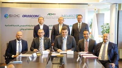 شراكة بين «الأهلي كابيتال» و«السويس للتنمية الصناعية» لتطوير منطقة متكاملة