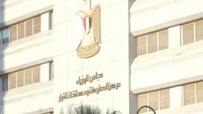 تفعيل غرفة العمليات بـ