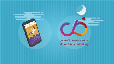 منصة عربية جديدة لتحويل الكتب الورقية إلى صوتية