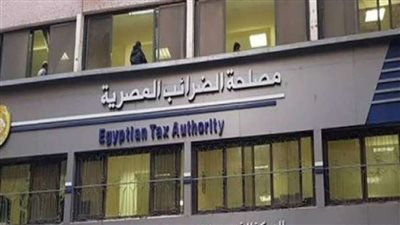 «الضرائب» تلزم المجموعة الثانية من الشركات بمنظومة الفاتورة الإلكترونية