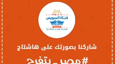 بالصور.. مشاركة المصريين فى هاشتاج 