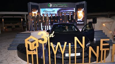 «التعمير والإسكان» يسلم الفائز الثالث في السحب على حسابات التوفير سيارة مرسيدس