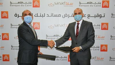 بنك القاهرة يحصل على أول قرض مساند من صندوق سند بـ 30 مليون دولار