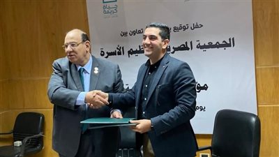 «حياة كريمة» توقع بروتوكول تعاون مع الجمعية المصرية لتنظيم الأسرة