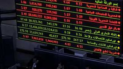 تراجع شبه جماعى لمؤشرات البورصة بمستهل التعاملات 