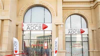 بنك أبوظبي التجاري – مصر يتعاون مع «تيمينوس» لتنفيذ نظام المدفوعات الرقمية