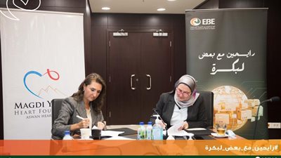 البنك المصرى لتنمية الصادرات يدعم مؤسسة مجدى يعقوب للقلب