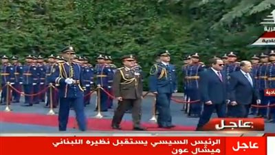بث مباشر.. مراسم استقبال السيسي للرئيس اللبناني بالاتحادية