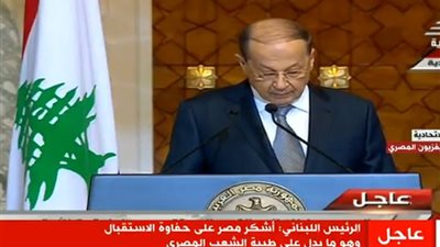 الرئيس اللبناني يدعو السيسي لزيارة بلاده