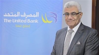 المصرف المتحد يعلن تصدر المنيا محافظات الوجة القبلي فى خدمات التمويل العقاري