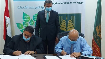 البنك الزراعى يوقع بروتوكول تعاون مع «أبت أسوسيتس إيجيبت»