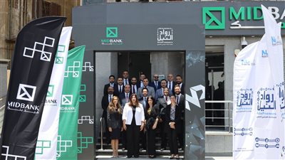 ميدبنك يفتتح أول مركز لخدمات تطوير الأعمال بمحافظة بني سويف