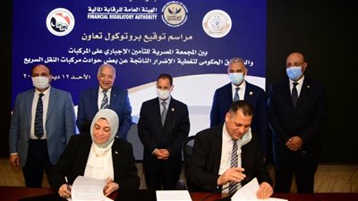 بروتوكول تعاون بين «مجمعة التأمين الإجباري» وصندوق «الحوادث المجٌهلة»