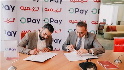 شركة OPay توقع بروتوكول تعاون مع «تنمية» لتسهيل خدمات الدفع الإلكتروني