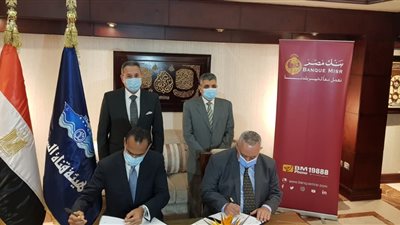 بروتوكول تعاون بين بنك مصر وهيئة قناة السويس لميكنة مرتبات العاملين