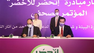 توقيع مذكرة تفاهم بين جهاز شئون البيئة وشركة سانوفي مصر