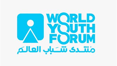  منتدى شباب العالم يمد فترة التسجيل للمشاركة من جميع أنحاء العالم