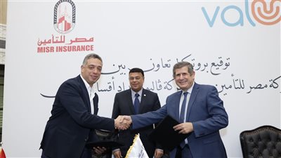 بروتوكول تعاون بين مصر للتأمين و«ڤاليو» لسداد أقساط وثائق التأمين