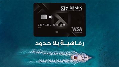 «ميدبنك» يطلق بطاقة «VISA Signature» الائتمانية لتقديم خدمات مميزة للعملاء