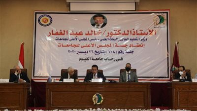 «الأعلى للجامعات» يقرر تعميم دراسة اللغة الألمانية لطلاب الطب والهندسة