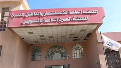 11 مليون دولار استثمارات 6 مشروعات جديدة بالمنطقة الحرة فى 