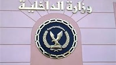 الداخلية: ضبط طن مخدرات وسقوط 3 تشكيلات عصابية