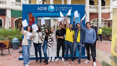 مصرف أبوظبي الإسلامي- مصر يطلق حساب Xcite لتمكين الشباب