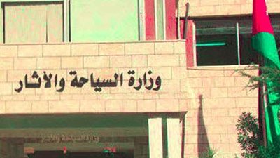 وزارة السياحة تقرر إغلاق عدد من الشركات لعدم حصولها على ترخيص