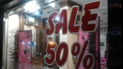 وزارة التموين: بدء الأوكازيون الصيفى 17 أغسطس المقبل