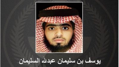 الداخلية السعودية تكشف هوية 