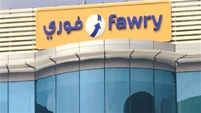 «فوري» تتعاون مع «ميديترينيان شيبنج» لإتاحة السداد الإلكتروني للنقل البحري