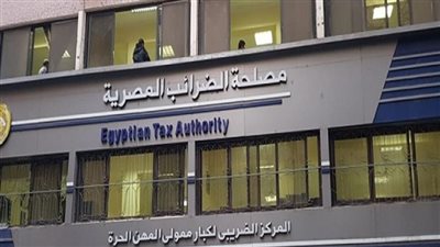 «الضرائب»: إحالة محاسب للنيابة في التلاعب لمساعدة ممولين على التهرب
