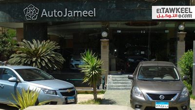 إطلاق عروض وخدمات لعملاء فورد مع أوتو جميل بمناسبة عيدها الثالث