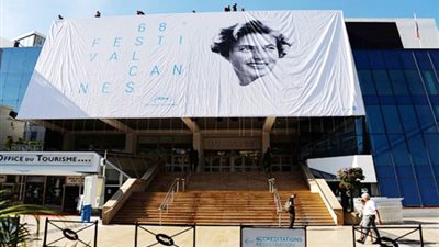 اليوم.. مهرجان 