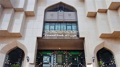 «المركزي»: البنوك إجازة الخميس المقبل بمناسبة عيد الميلاد