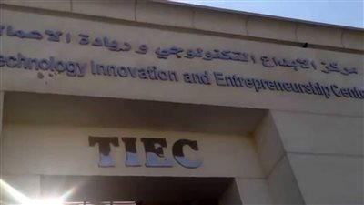 انضمام 7 شركات جديدة لمركز الإبداع التكنولوجي وريادة الأعمال 