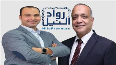 مبادرة رواد النيل تشارك في المتلقى السنوي الثالث للشركات الناشئة