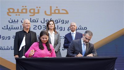 وزيرة التخطيط تشهد توقيع 5 بروتوكولات تعاون لدعم ريادة الأعمال 