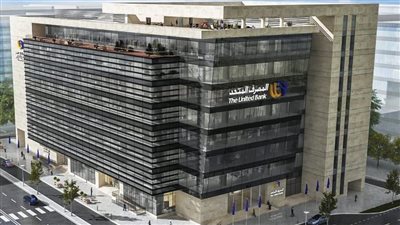المصرف المتحد: المعهد المصرفي يستحوذ على 60% من الخطة التدريبية السنوية