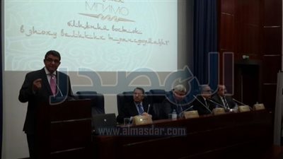 سفير مصر في موسكو يلقي كلمة في مؤتمر 
