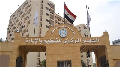 الوقائع المصرية تنشر قرار «التنظيم والإدارة» بشأن ترقية الموظفين 