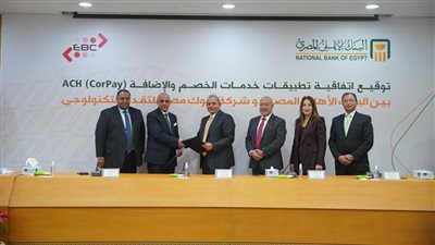 «الأهلي المصري» يوقع اتفاقية مع شركة بنوك مصر للتقدم التكنولوجي