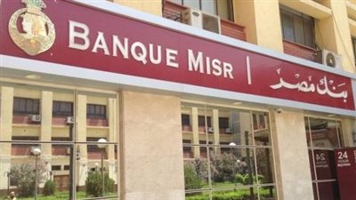 تعيين عمرو دمرداش رئيسًا لقطاع المشروعات الصغيرة والمتوسطة فى بنك مصر