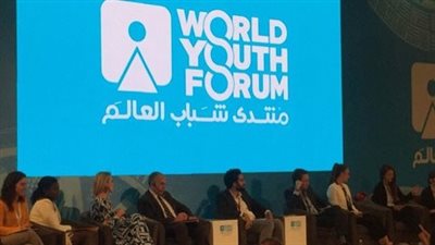 «السلام والإبداع والتنمية».. أجندة النسخة الرابعة لمنتدى شباب العالم 